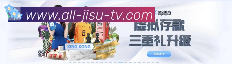 极速直播平台生态图